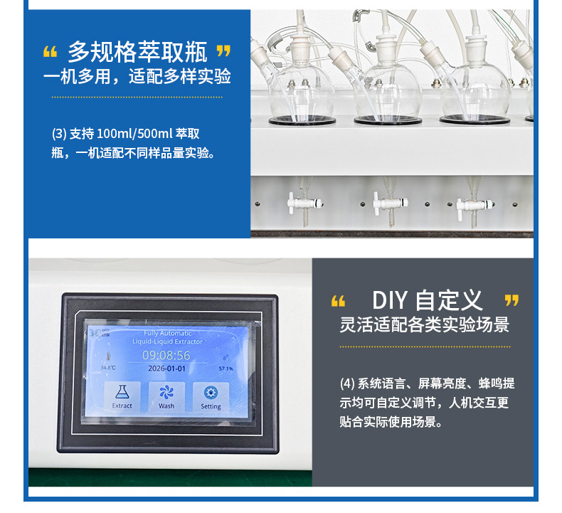自动液液萃取器JC-ZDCQ-06-(1)_08.jpg